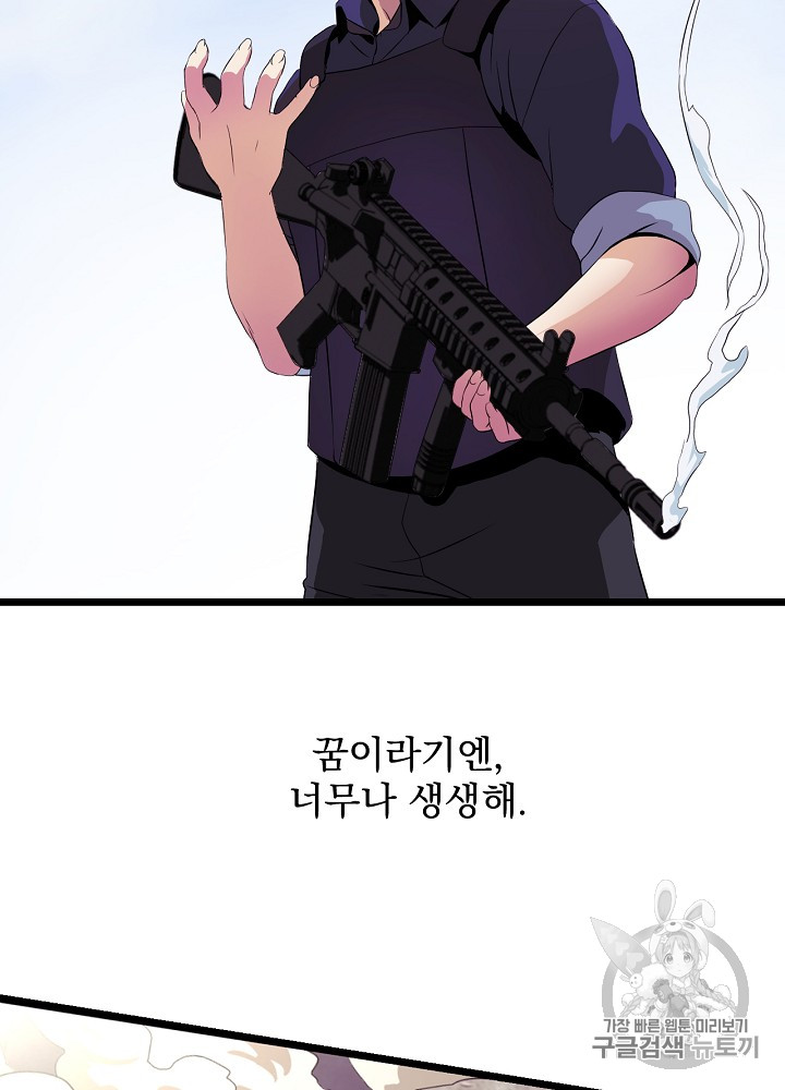 Kill the Hero Ch.2 p56
