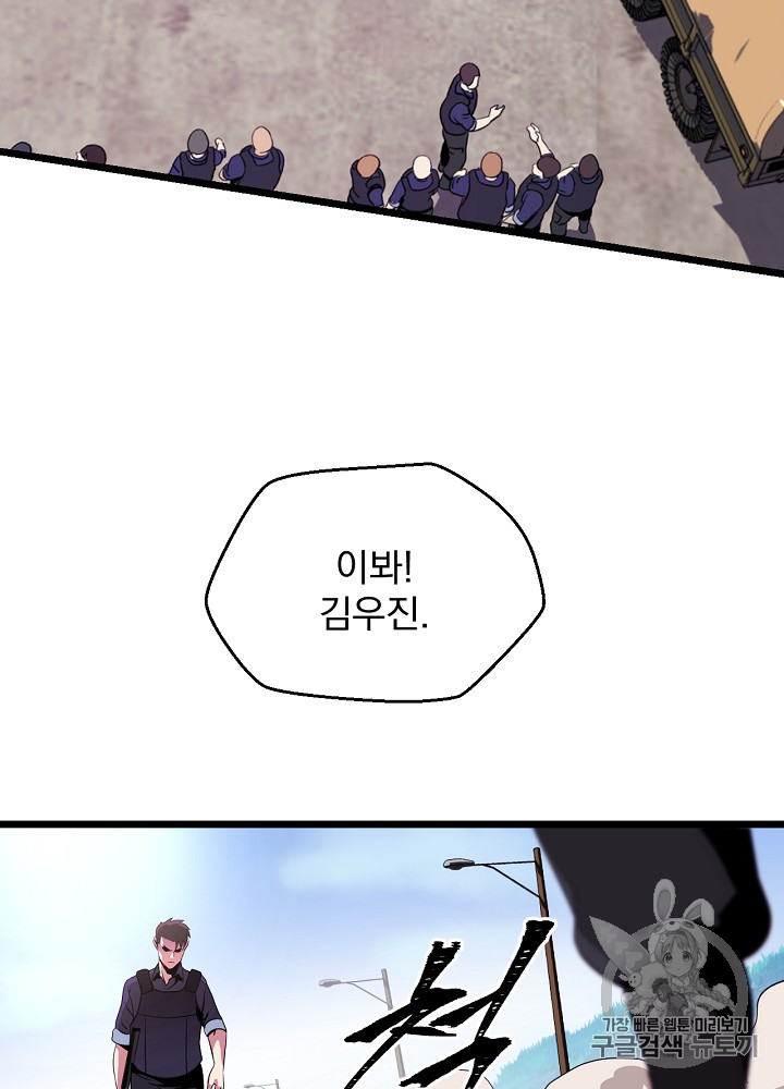 Kill the Hero Ch.2 p58