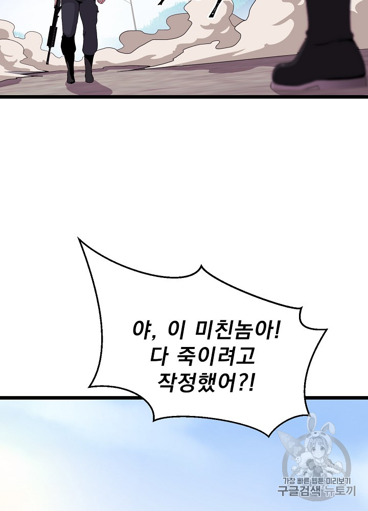 Kill the Hero Ch.2 p59