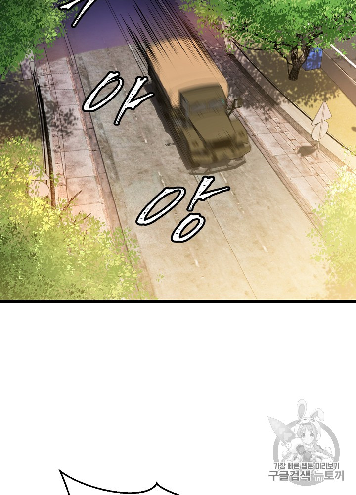 Kill the Hero Ch.2 p6