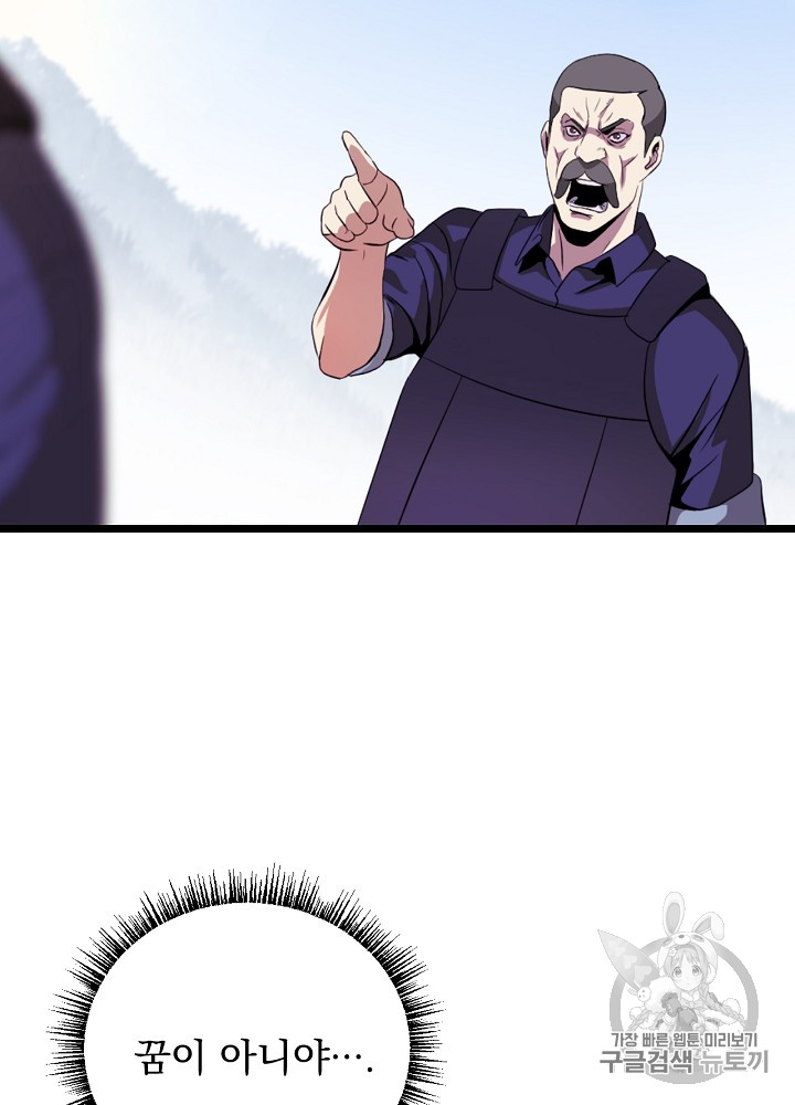 Kill the Hero Ch.2 p60