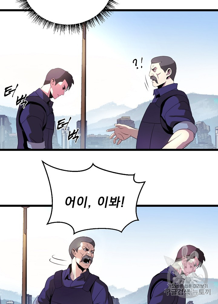 Kill the Hero Ch.2 p61
