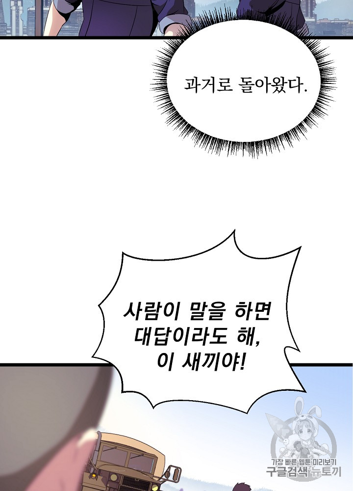 Kill the Hero Ch.2 p62