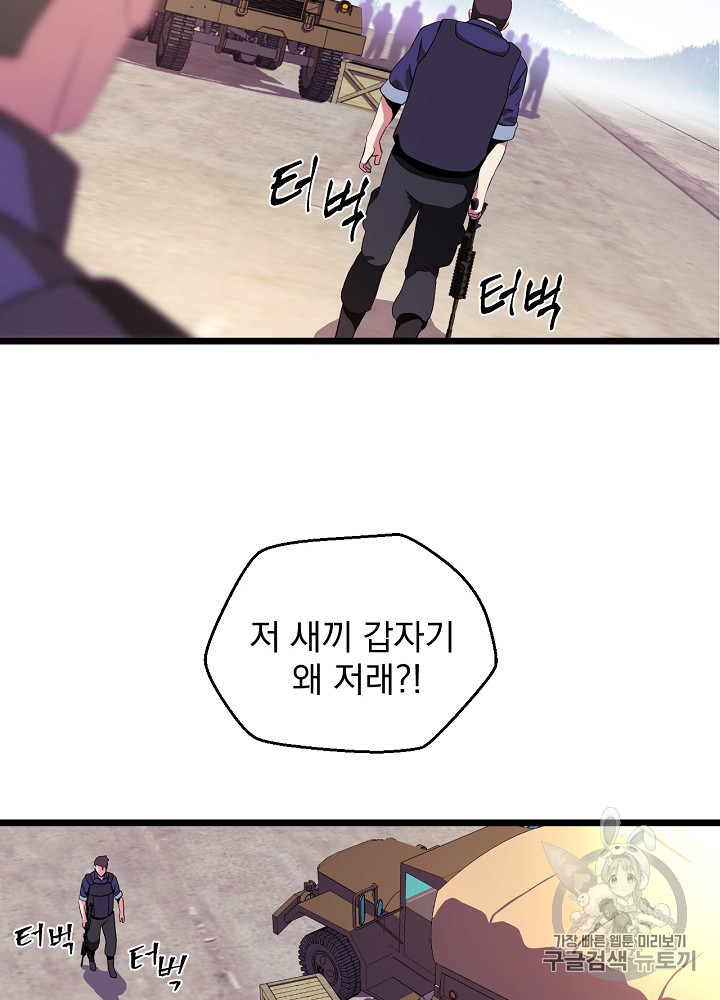 Kill the Hero Ch.2 p63