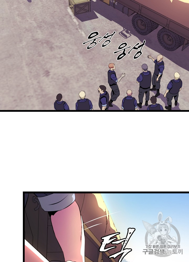 Kill the Hero Ch.2 p64