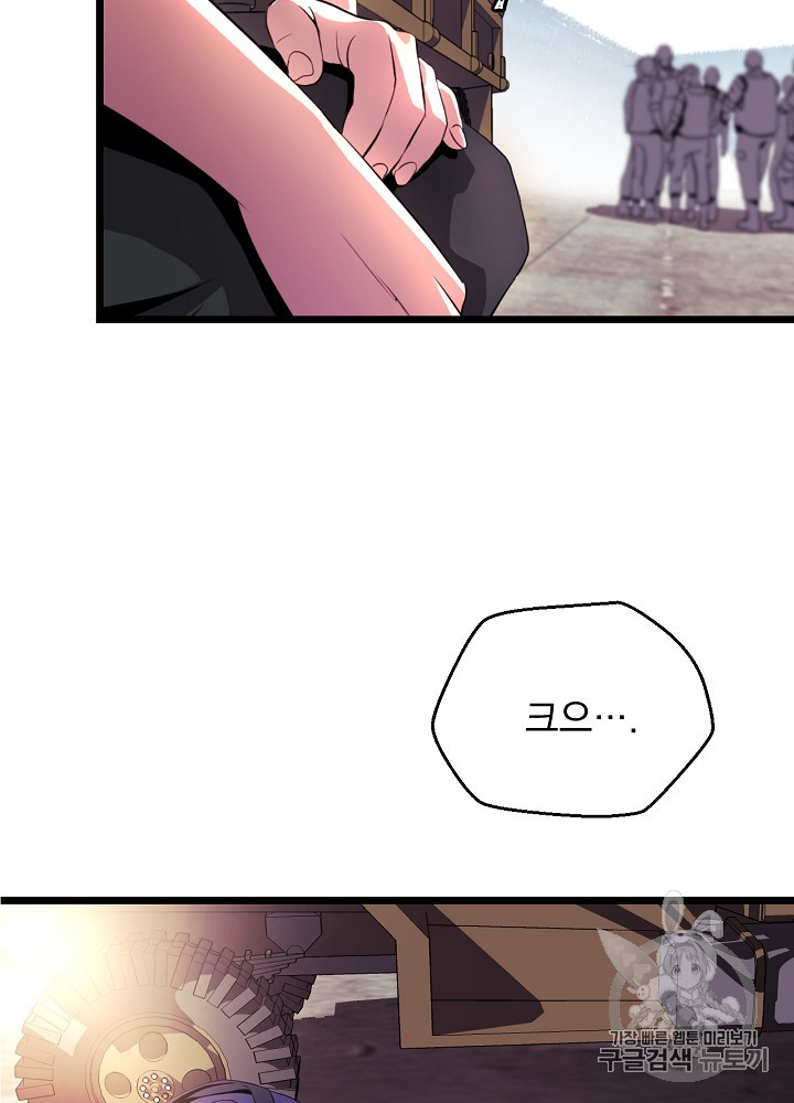 Kill the Hero Ch.2 p65
