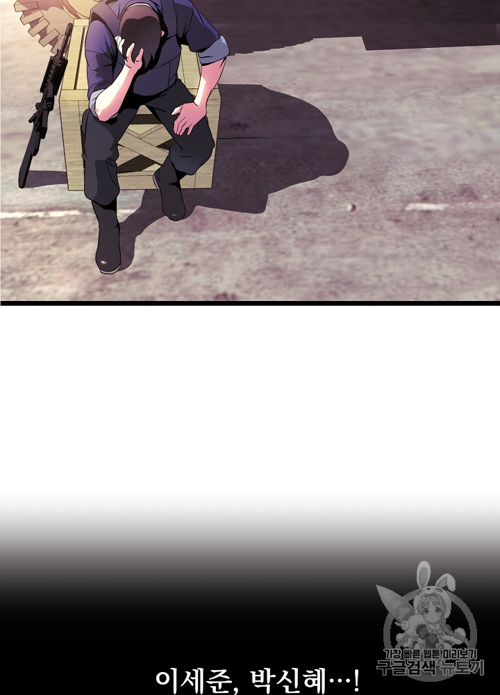 Kill the Hero Ch.2 p66