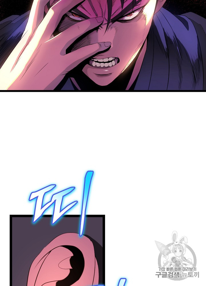 Kill the Hero Ch.2 p68