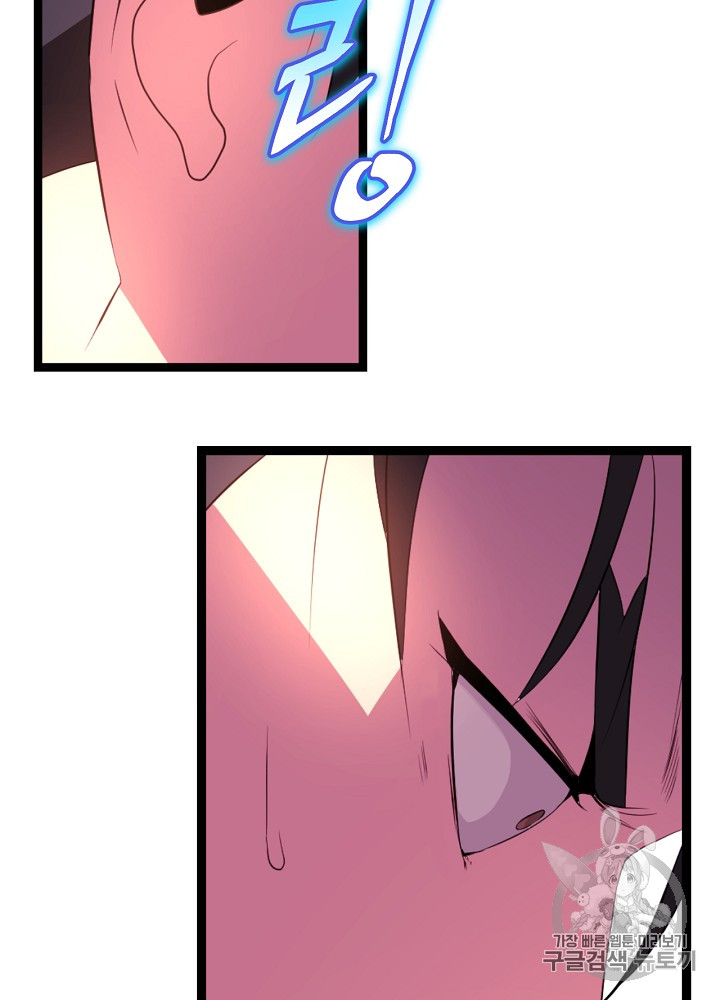 Kill the Hero Ch.2 p69