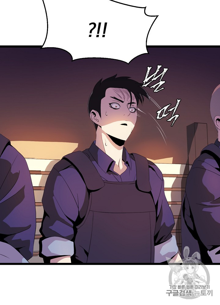 Kill the Hero Ch.2 p7