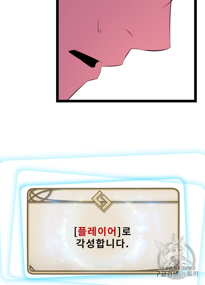 Kill the Hero Ch.2 p70