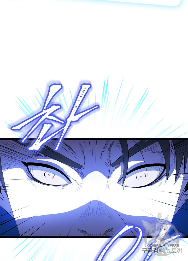 Kill the Hero Ch.2 p71