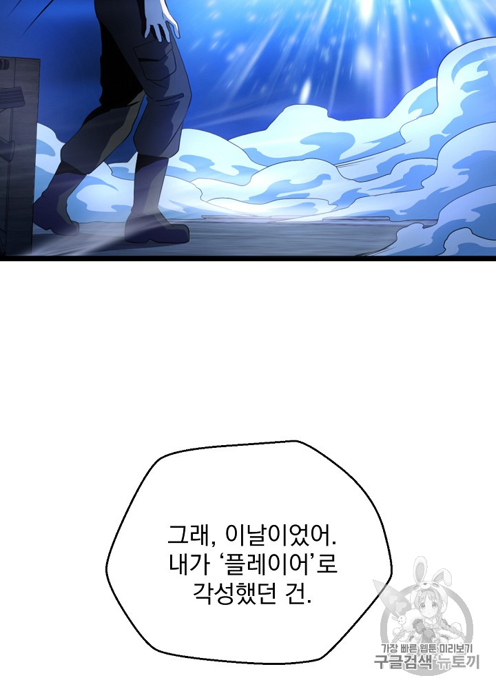 Kill the Hero Ch.2 p73