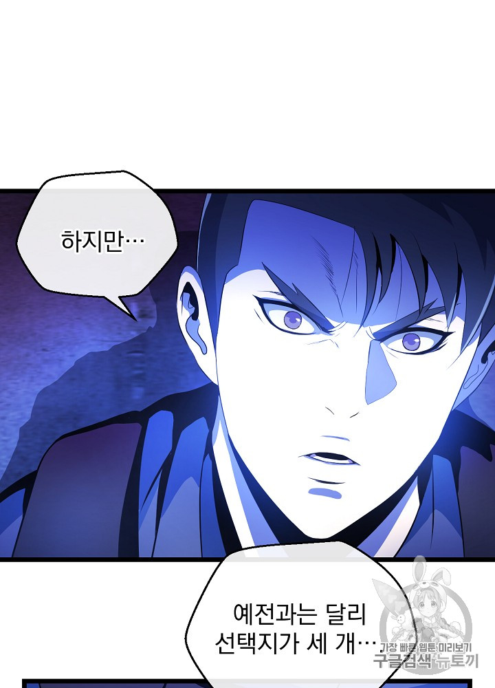 Kill the Hero Ch.2 p74