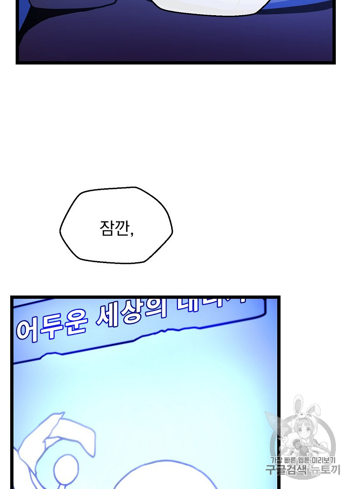 Kill the Hero Ch.2 p75