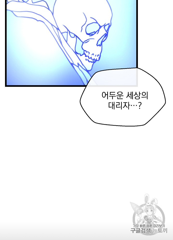 Kill the Hero Ch.2 p76