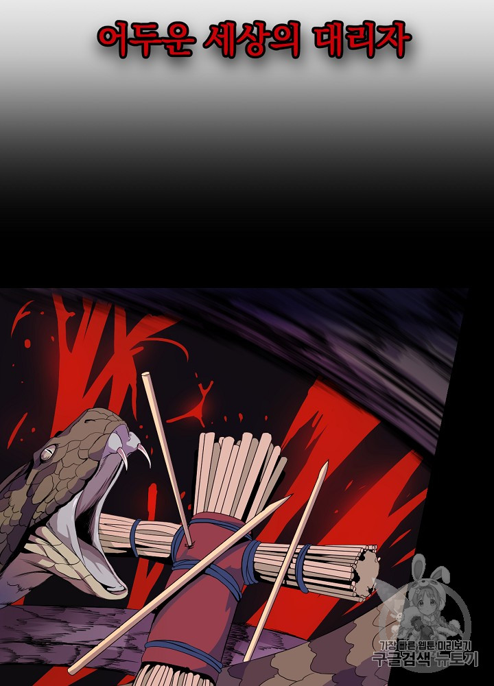Kill the Hero Ch.2 p77