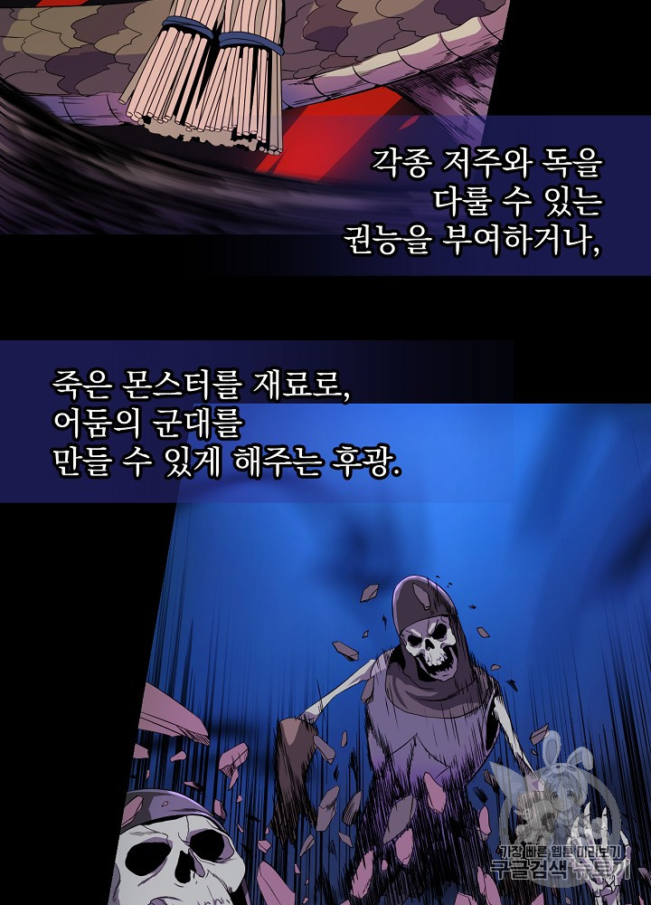 Kill the Hero Ch.2 p78