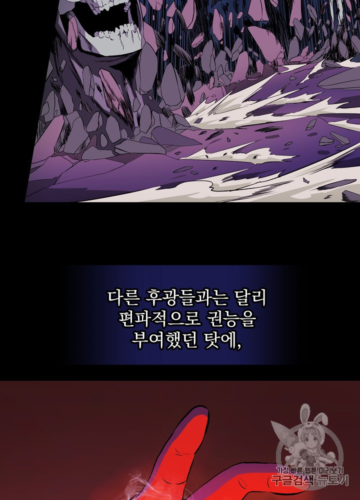 Kill the Hero Ch.2 p79