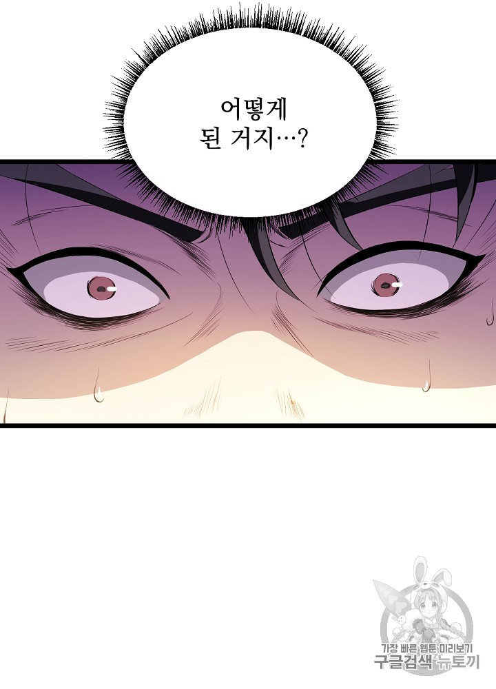 Kill the Hero Ch.2 p8
