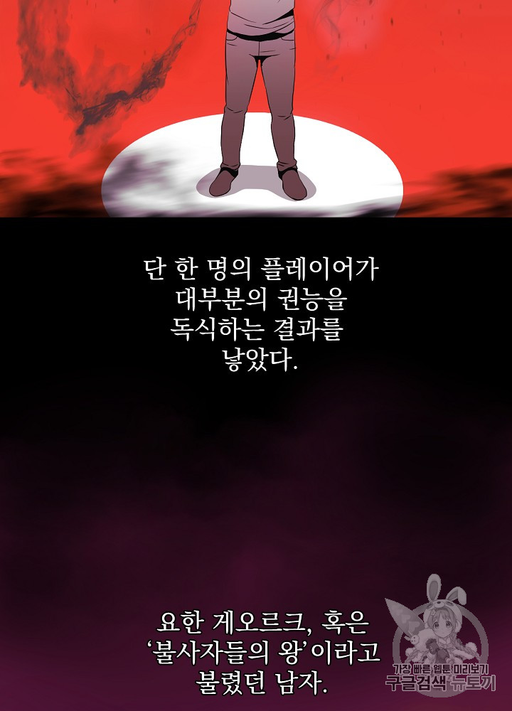 Kill the Hero Ch.2 p81