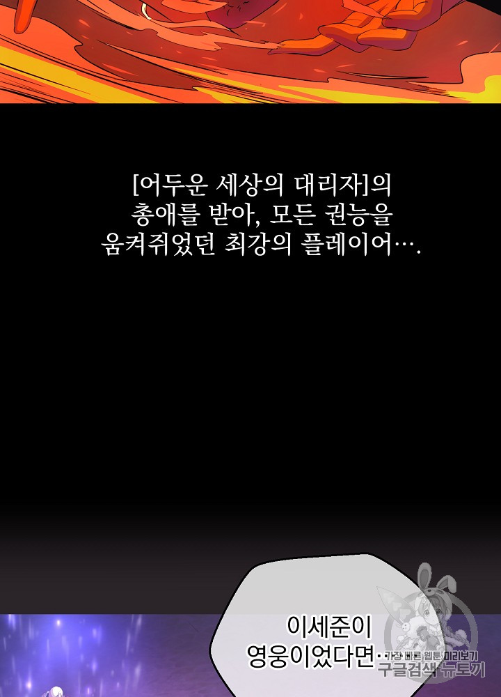 Kill the Hero Ch.2 p83