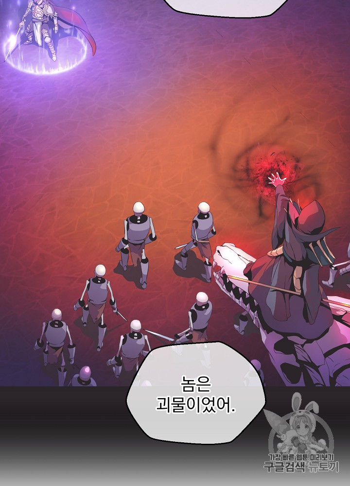 Kill the Hero Ch.2 p84