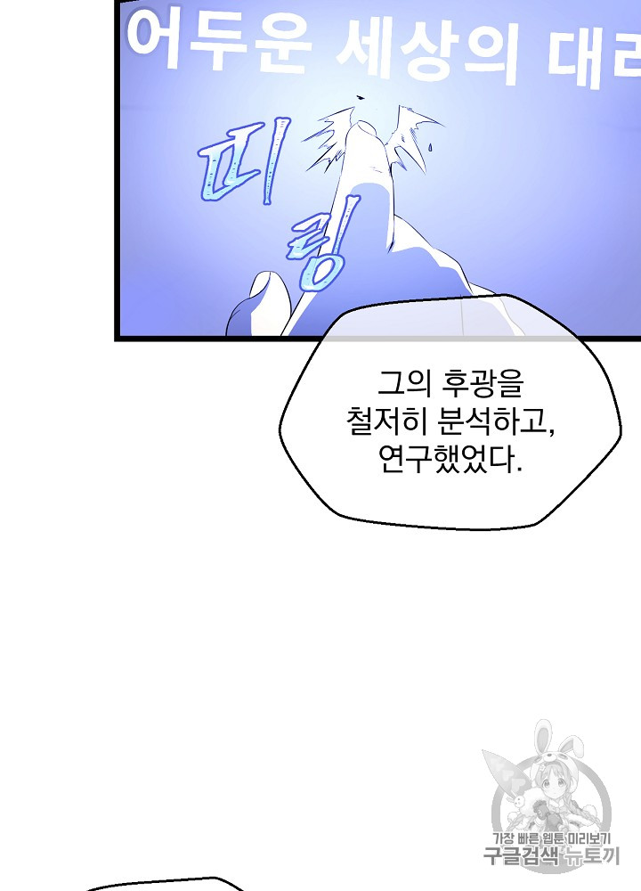 Kill the Hero Ch.2 p87