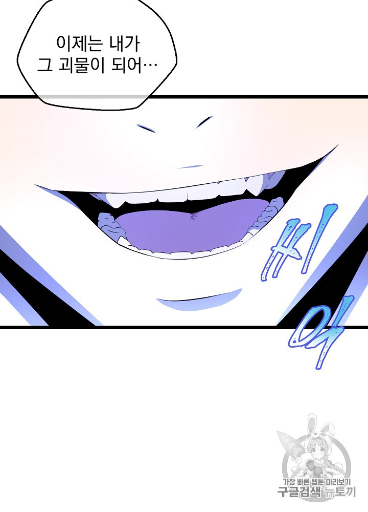 Kill the Hero Ch.2 p88