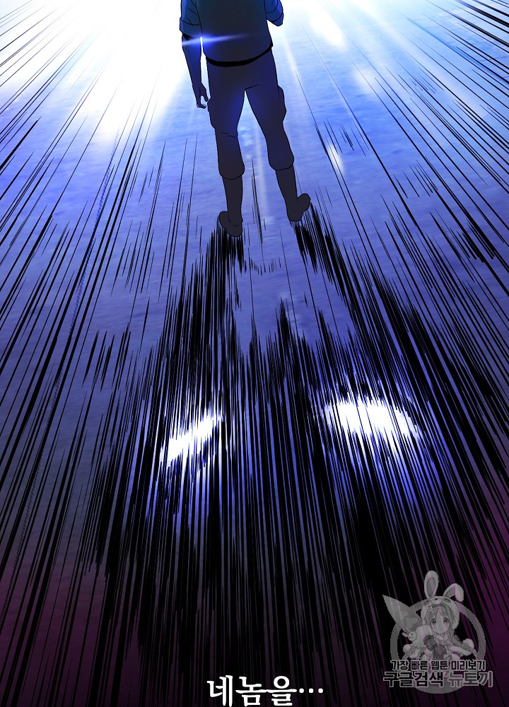 Kill the Hero Ch.2 p90