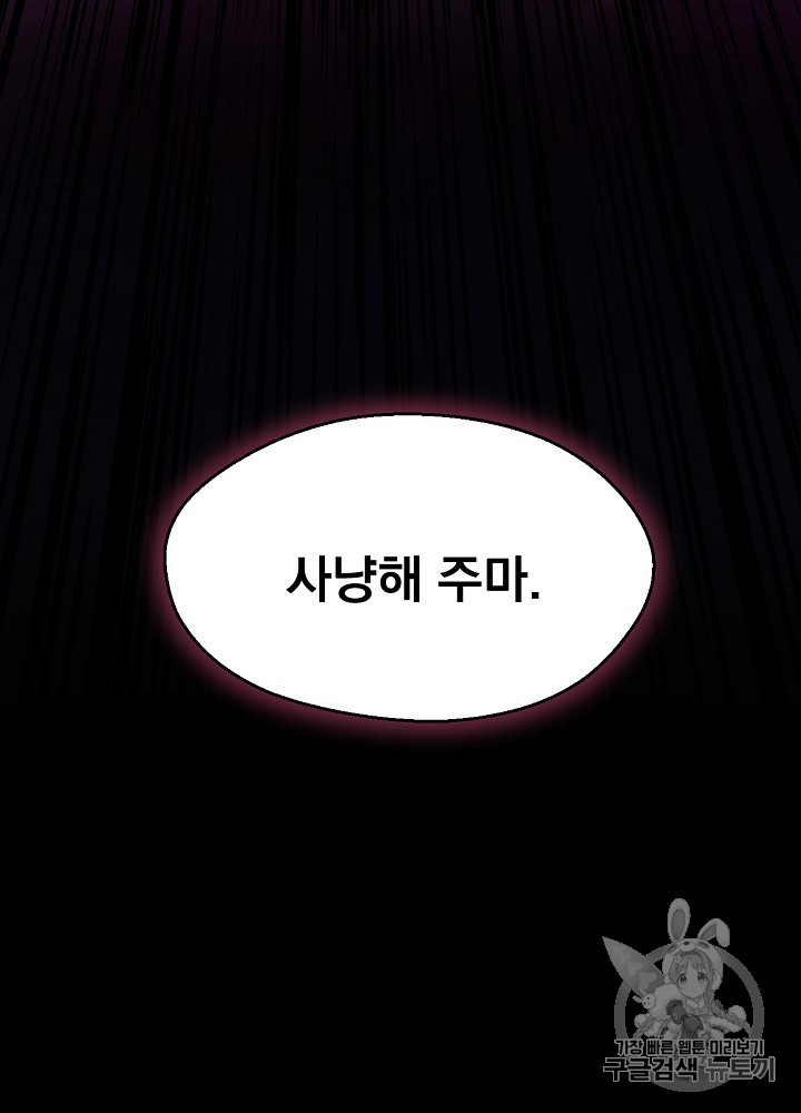 Kill the Hero Ch.2 p91