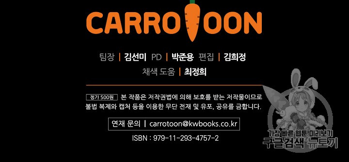 Kill the Hero Ch.2 p93