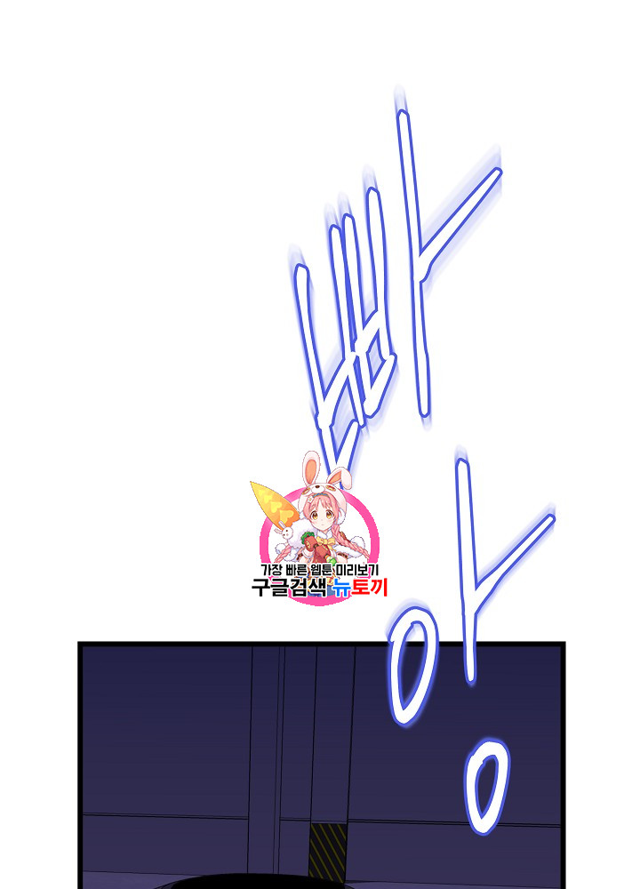 Kill the Hero Ch.20 p1