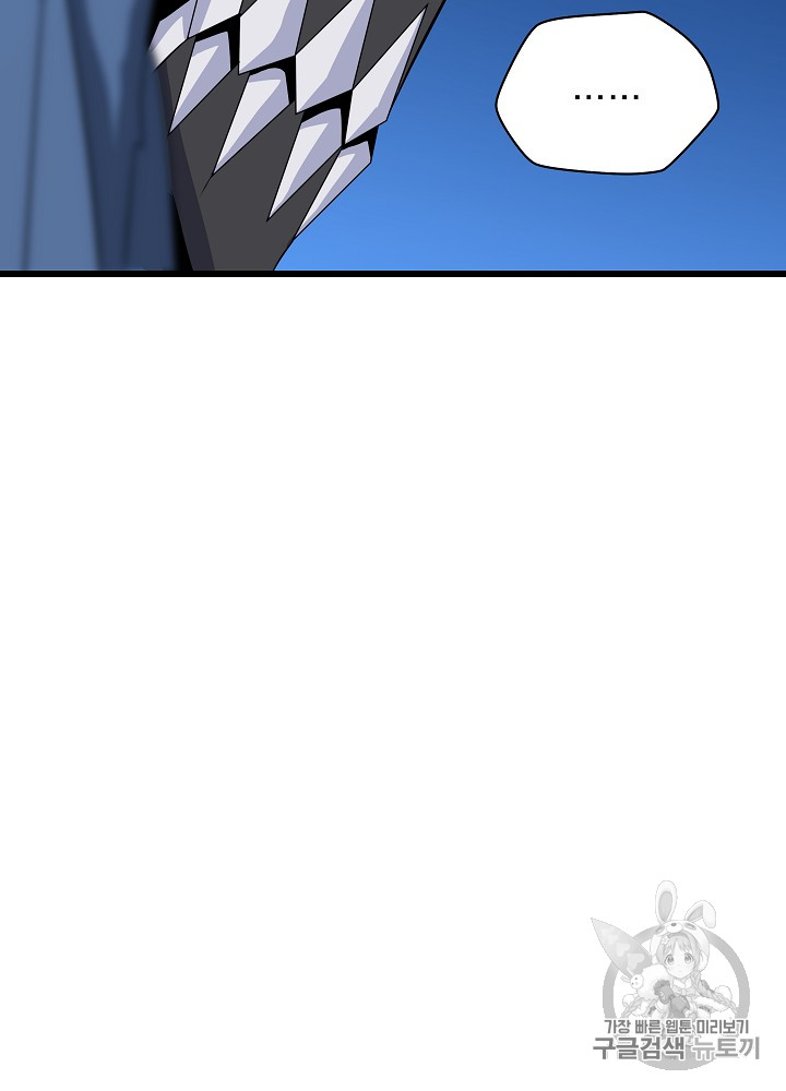 Kill the Hero Ch.20 p100