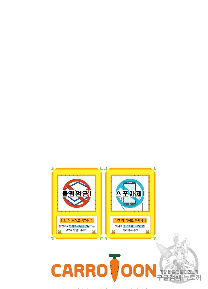 Kill the Hero Ch.20 p101
