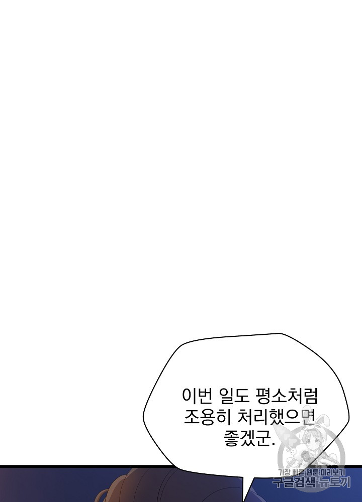 Kill the Hero Ch.20 p11
