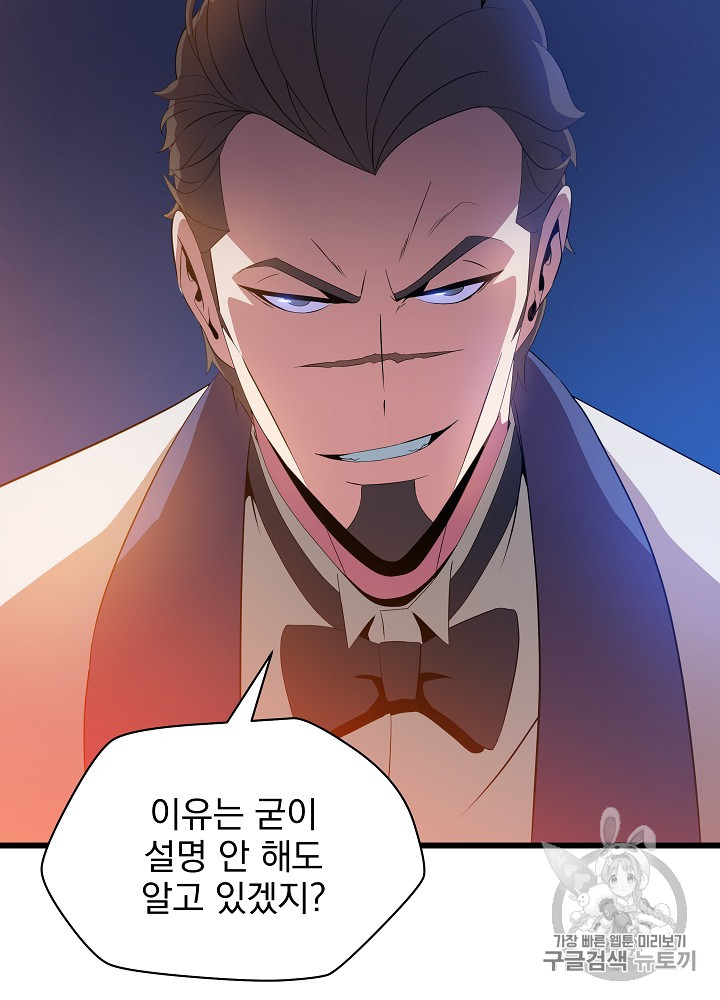 Kill the Hero Ch.20 p12