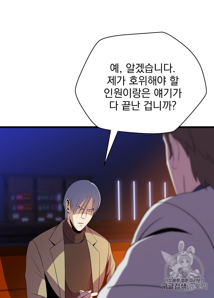 Kill the Hero Ch.20 p13