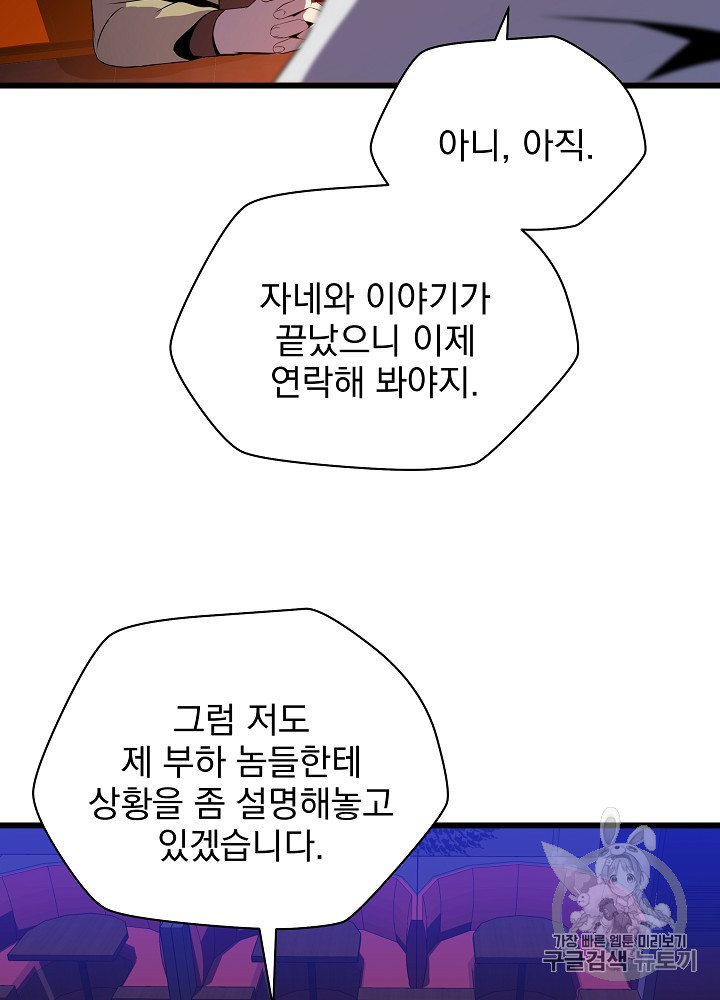 Kill the Hero Ch.20 p14