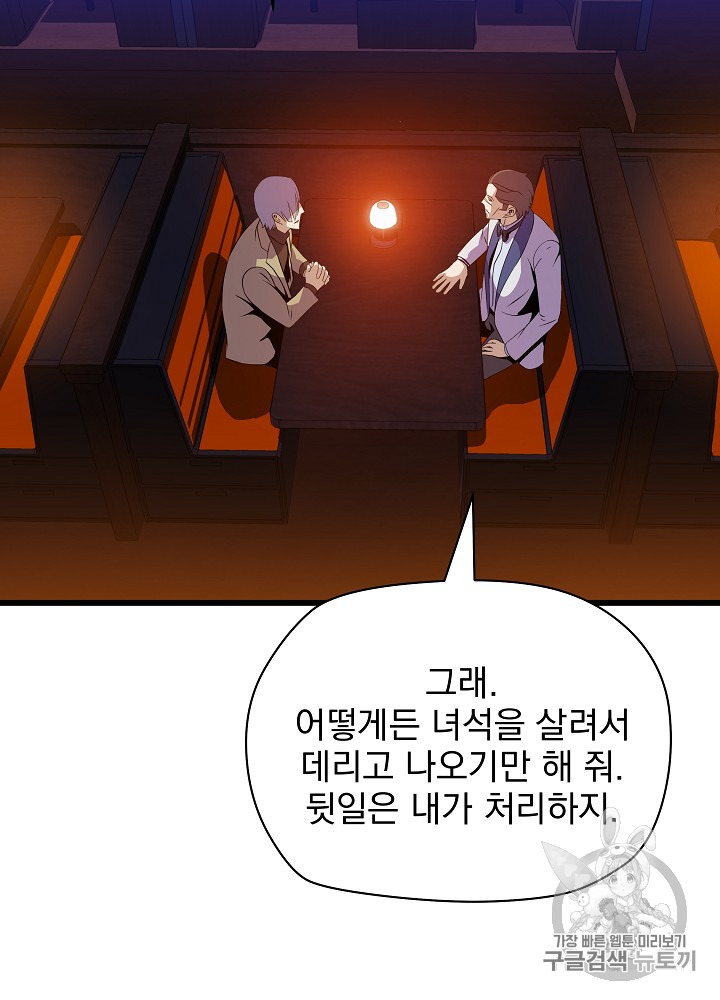 Kill the Hero Ch.20 p15