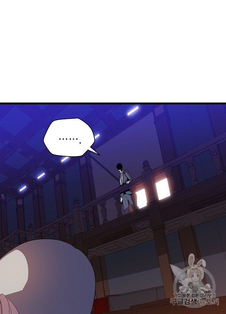 Kill the Hero Ch.20 p16