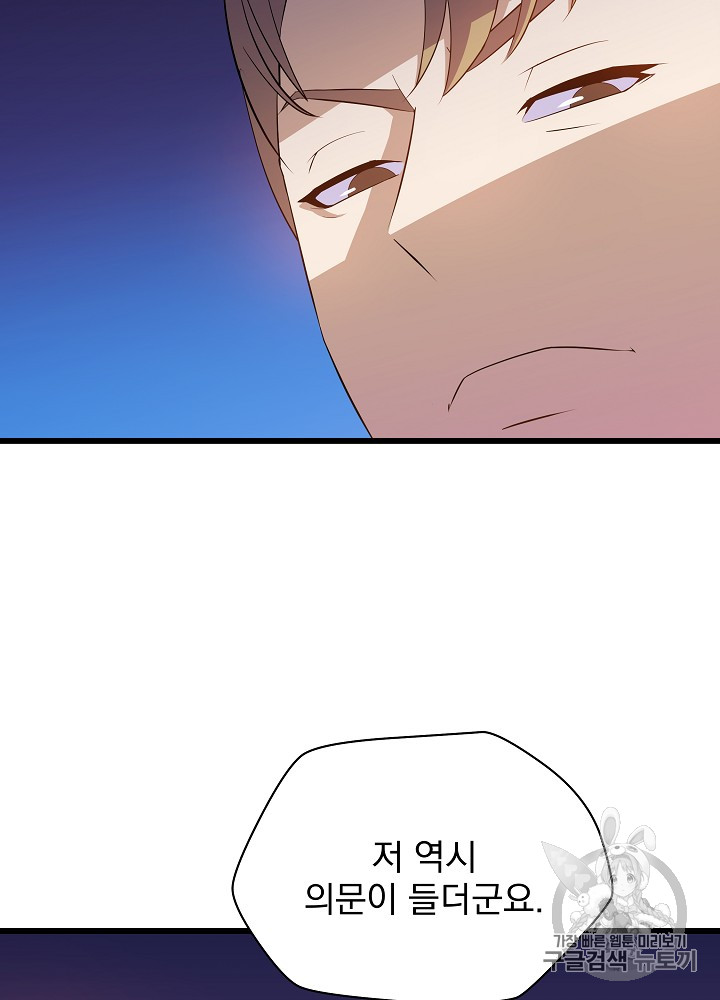 Kill the Hero Ch.20 p18