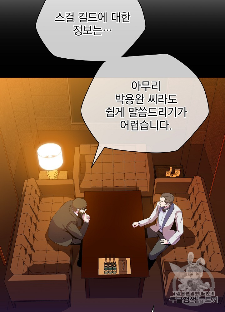 Kill the Hero Ch.20 p22