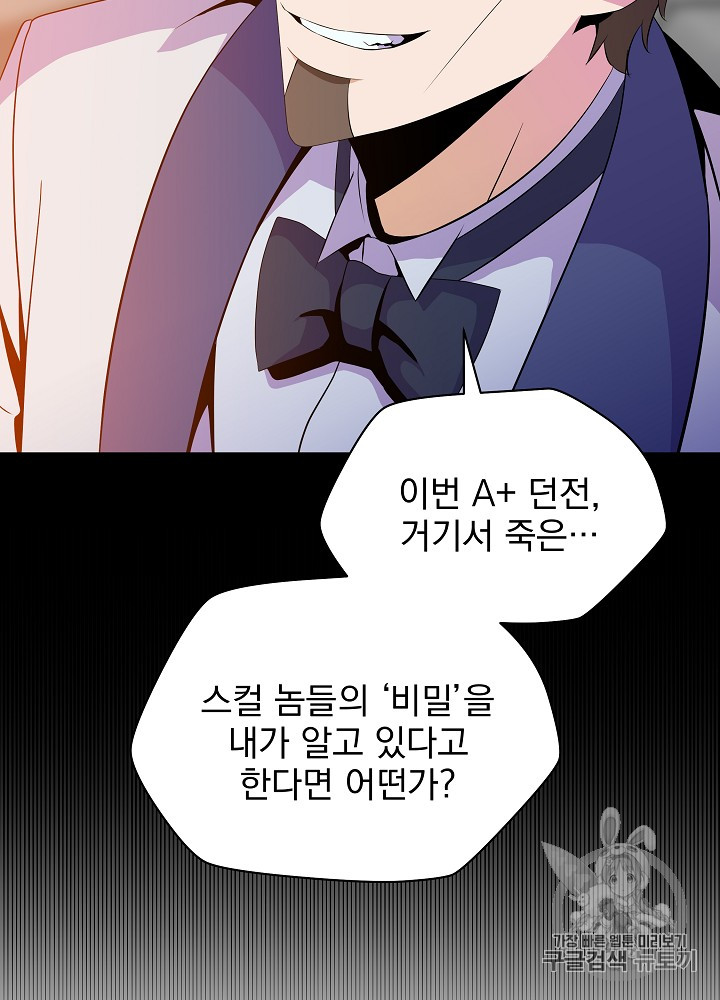Kill the Hero Ch.20 p24