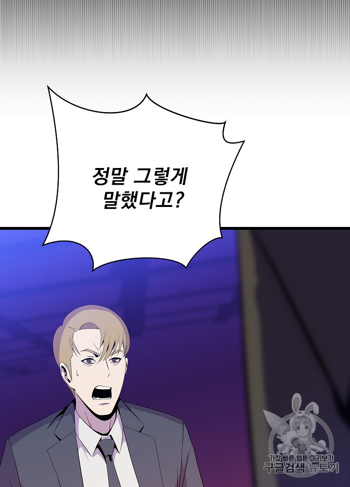 Kill the Hero Ch.20 p25