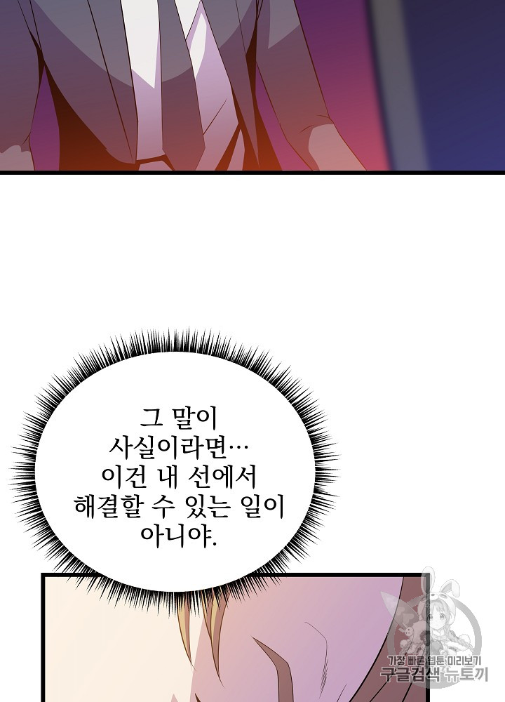 Kill the Hero Ch.20 p26