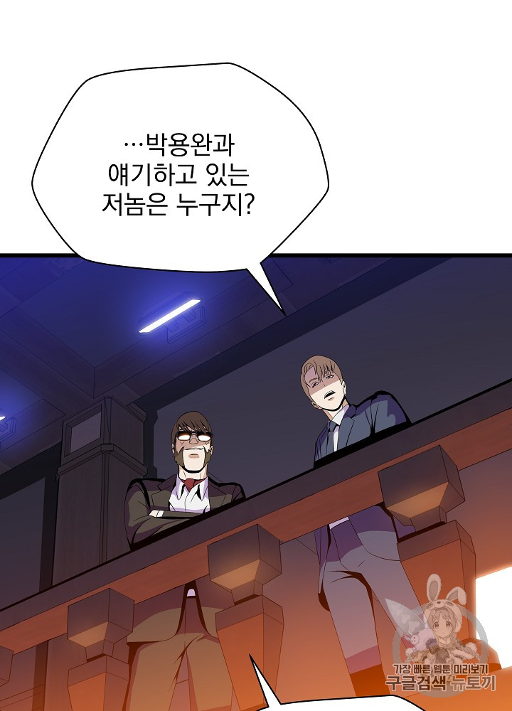 Kill the Hero Ch.20 p28