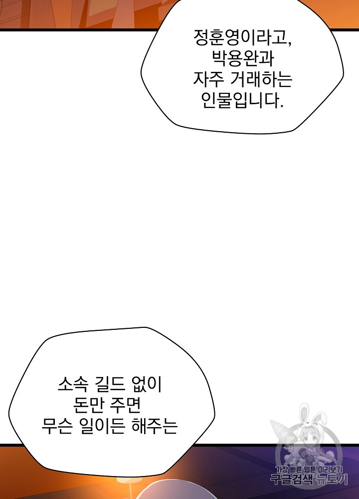Kill the Hero Ch.20 p29