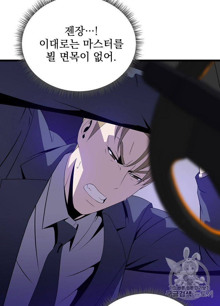 Kill the Hero Ch.20 p3