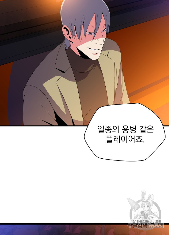 Kill the Hero Ch.20 p30